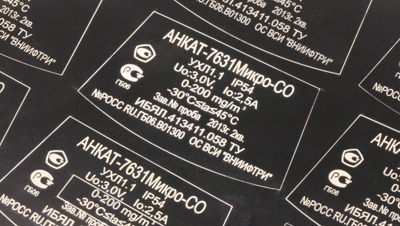 Пример обработки на лазерном оборудовании - ЭТИКЕТКИ TESA®